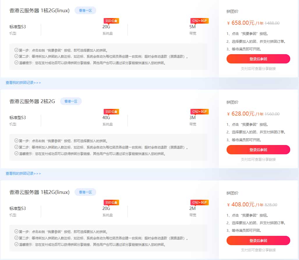 硅云云服务器