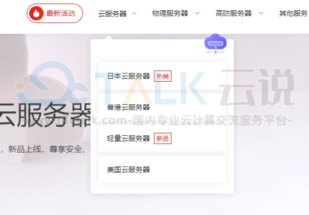衡天云国外云服务器