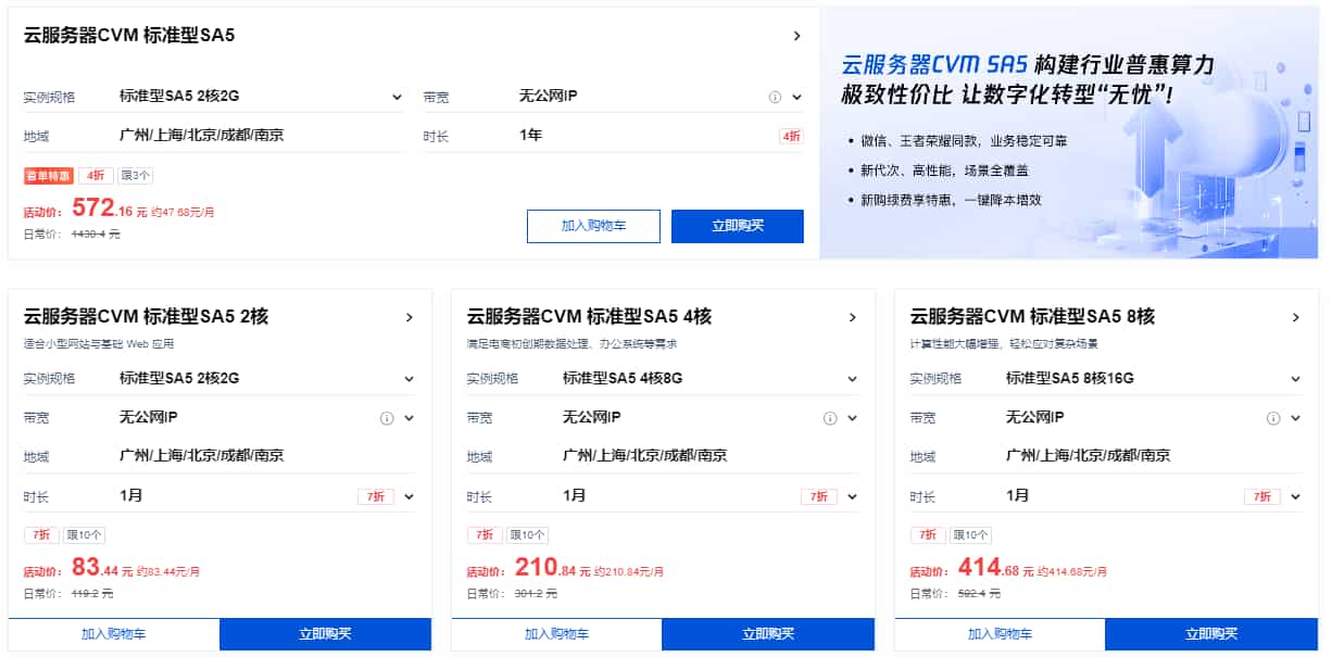 云服务器专区