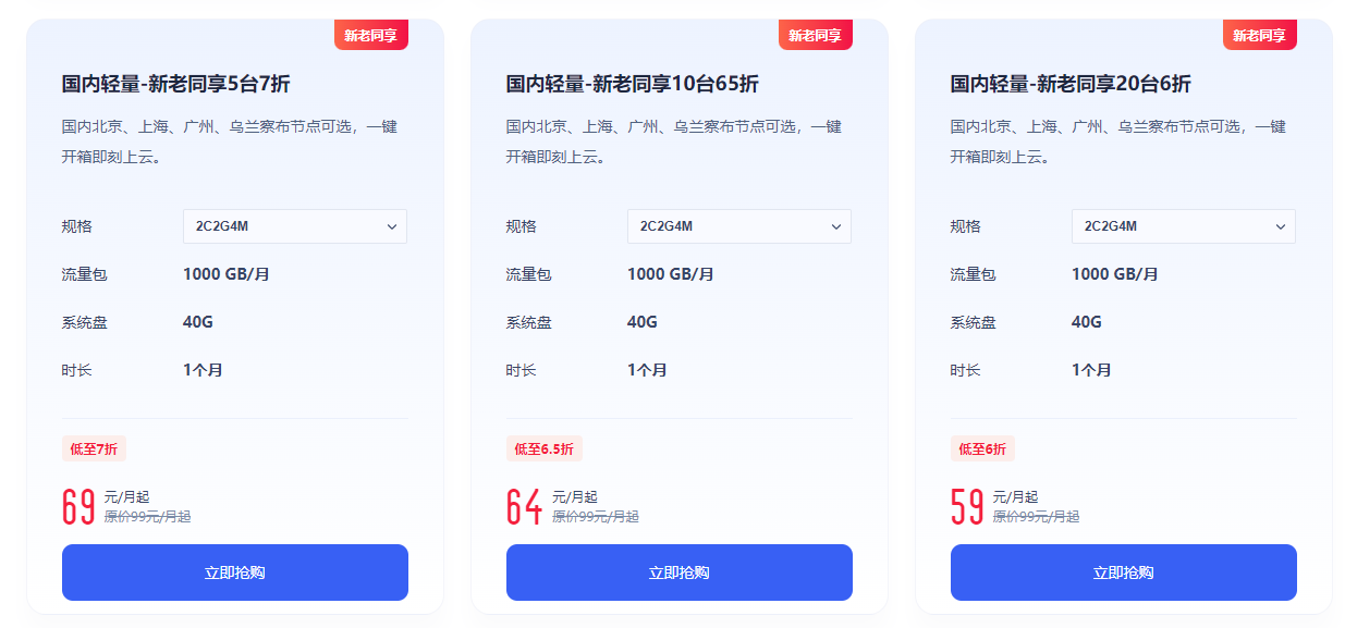 多台批量