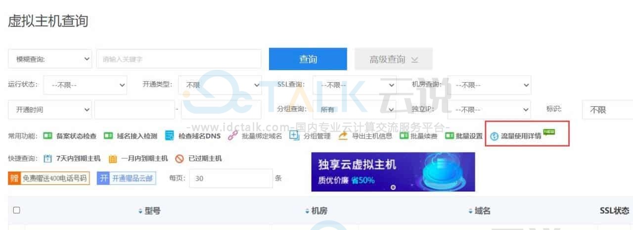 西部数码