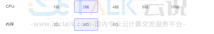 云服务器实例规格
