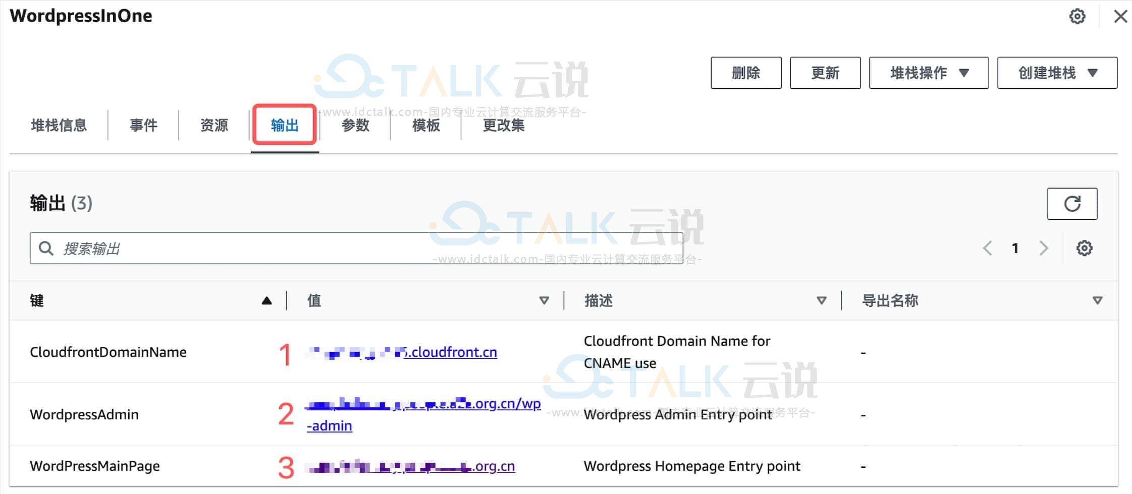 查看CloudFront域名