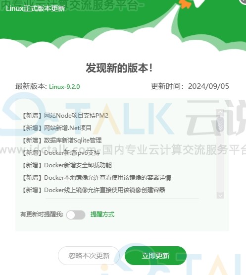 开始更新