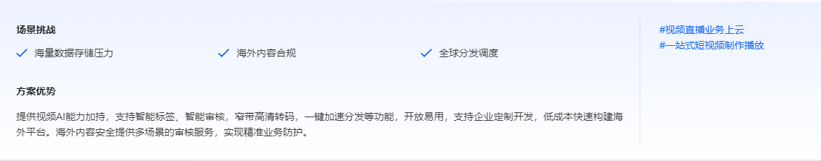 互娱出海场景