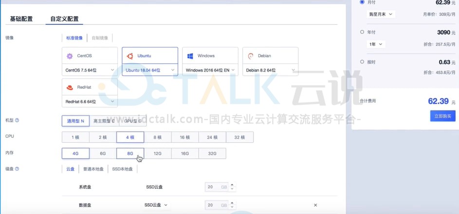 选择合适的机型