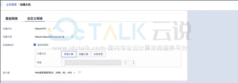 自定义网络