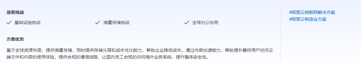科技制造场景