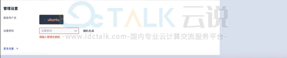密码设置
