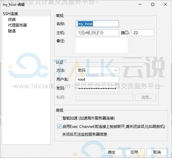 连接到服务器