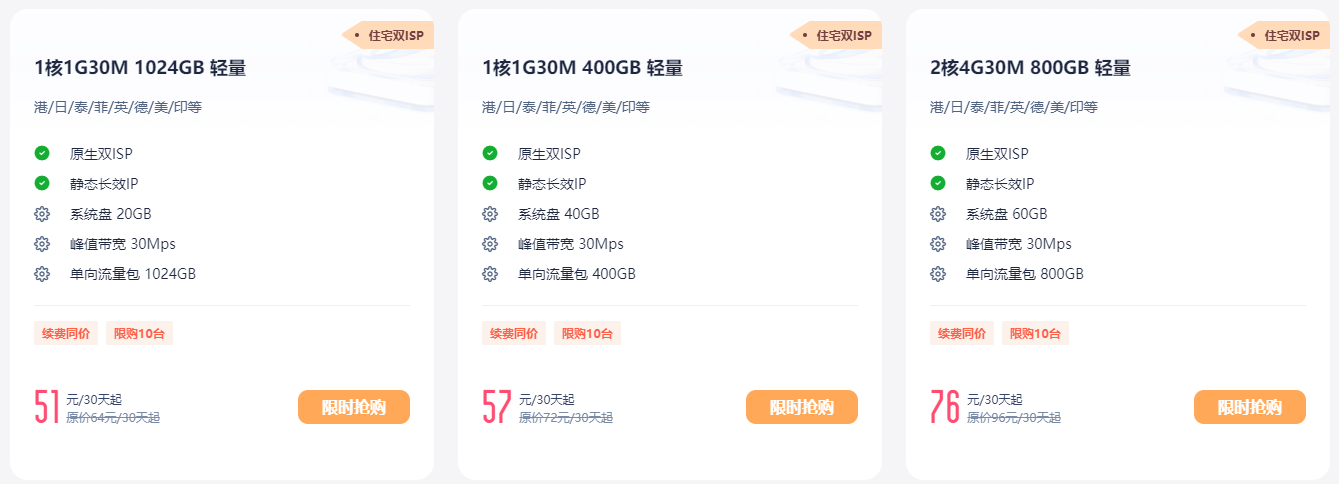 UCloud静态住宅云主机