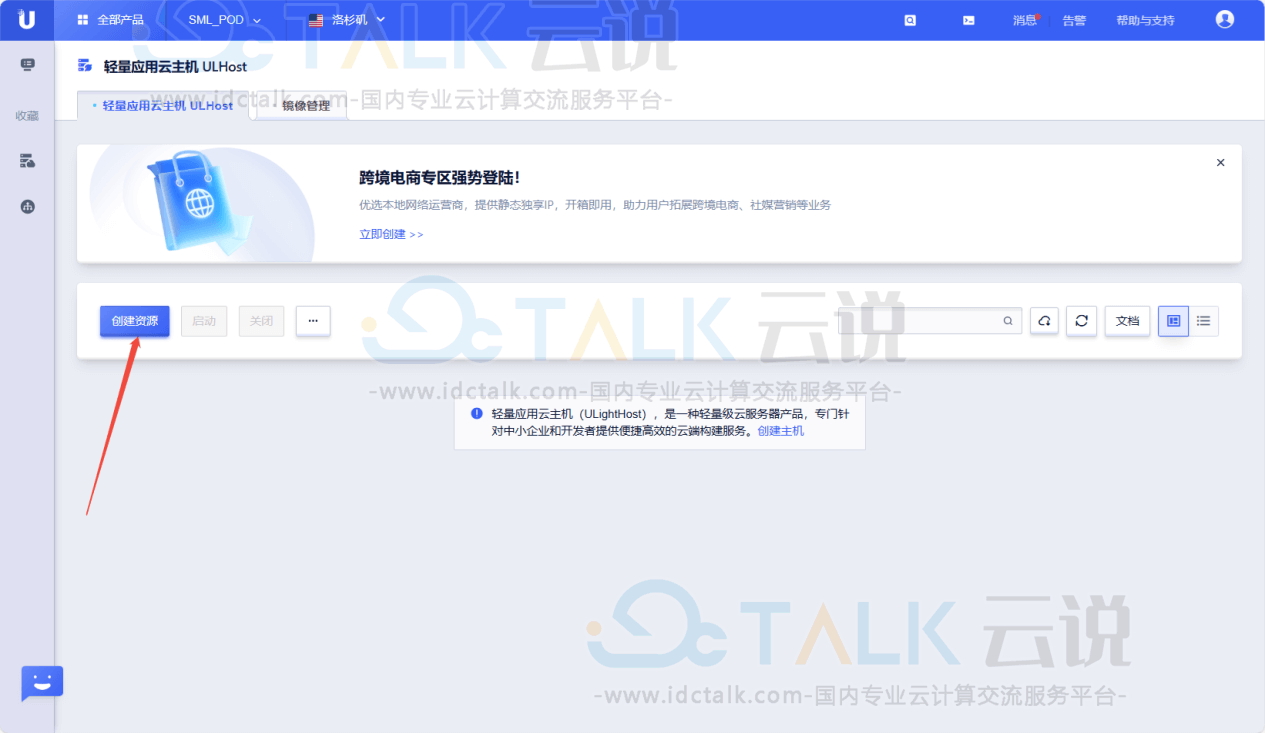 创建资源