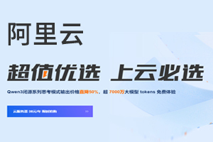 阿里云