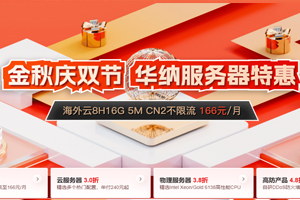 华纳云