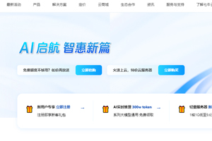 七牛云大促 GPU云服务器大降价低至1.56元/卡时 轻量应用服务器仅9.6元/月
