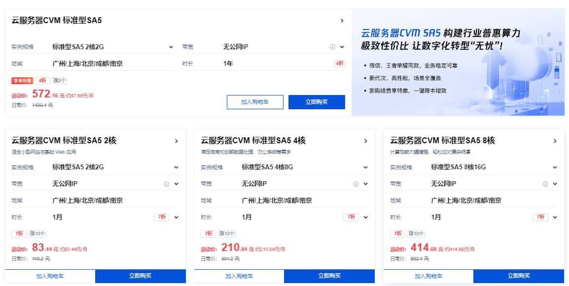 云服务器