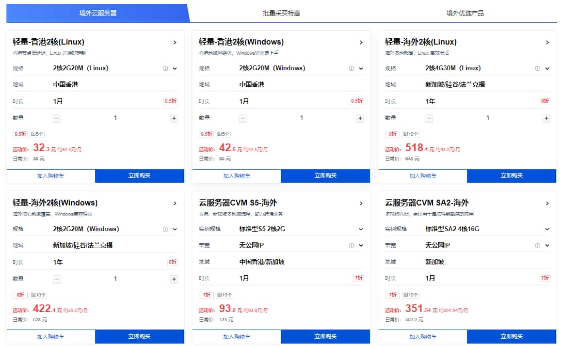 境外产品优选