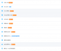 腾讯云等保合规安全解决方案