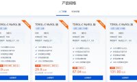 腾讯云TDSQL-C MySQL版价格及配置信息