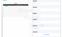 Excel与简道云对比 Excel与简道云区别