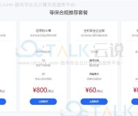 百度智能云等保合规2.0安全解决方案