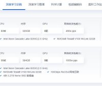 腾讯云GPU云服务器价格及配置信息