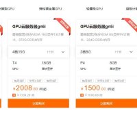 阿里云GPU云服务器价格及配置信息