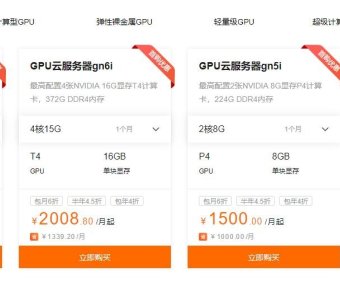 阿里云GPU云服务器价格及配置信息