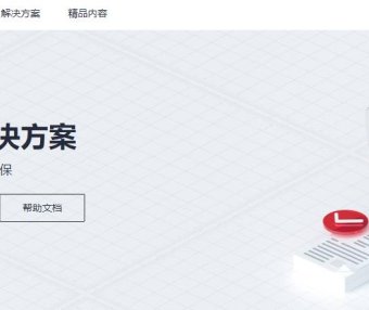 华为云等保合规安全解决方案