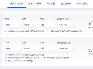 腾讯云GPU云服务器价格及配置信息