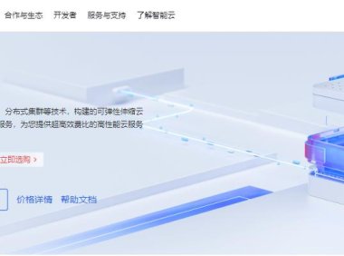 百度智能云云服务器价格及配置信息
