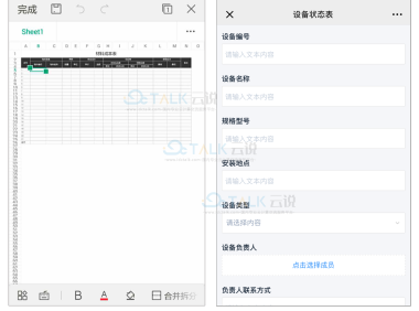 Excel与简道云对比 Excel与简道云区别