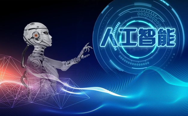 生成式人工智能服务管理暂行办法