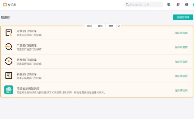 简道云如何创建知识库？