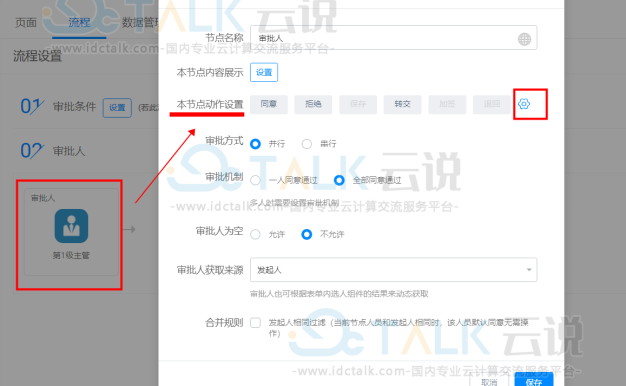 宜搭如何开启批量审批？