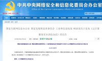 云计算服务安全评估办法