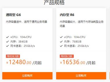 阿里云专有宿主机价格及配置信息