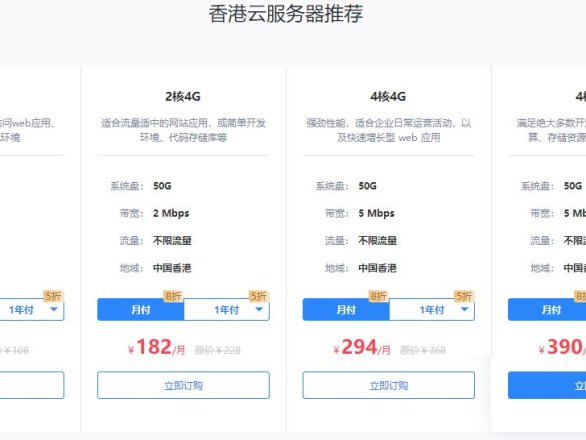 云服务器多少钱？性价比高的云服务器推荐