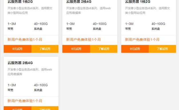 什么叫云服务器？免费试用云服务器推荐