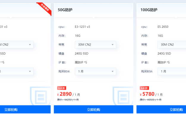 美国高防云服务器租用 高性价比美国高防云服务器推荐