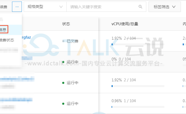 阿里云专有宿主机设置自动部署