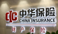 阿里云 | 祝贺！中华保险新一代车险系统正式上线