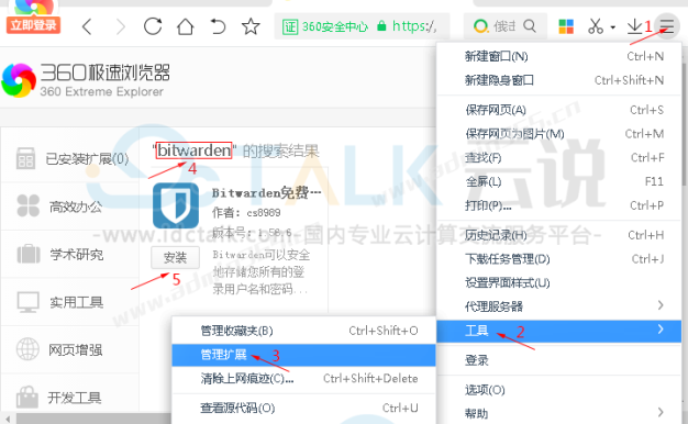 Bitwarden怎么用？Bitwarden浏览器插件使用教程