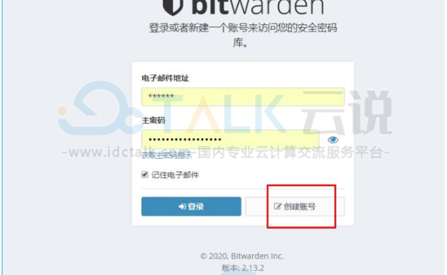 Bitwarden自建密码管理器教程（宝塔面板）