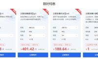 百度智能云服务器是什么？百度智能云服务器限时特惠推出