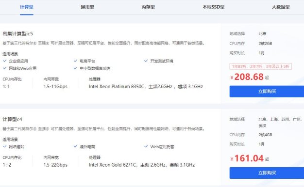国内云服务器哪家好？百度智能云服务器租用推荐