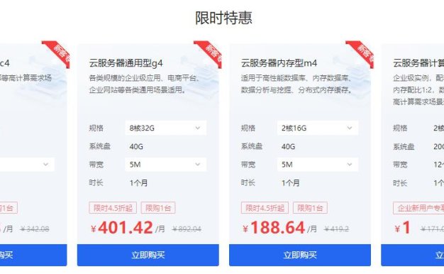 百度智能云服务器是什么？百度智能云服务器限时特惠推出