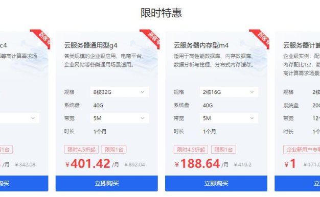百度智能云服务器是什么？百度智能云服务器限时特惠推出