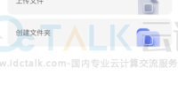 阿里云盘怎么用？