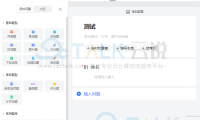 腾讯文档怎么创建收集表？腾讯文档创建收集表的方法